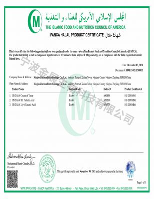 HALAL清真證書(shū)